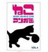 角川コンテンツゲート ねこマンガ缶